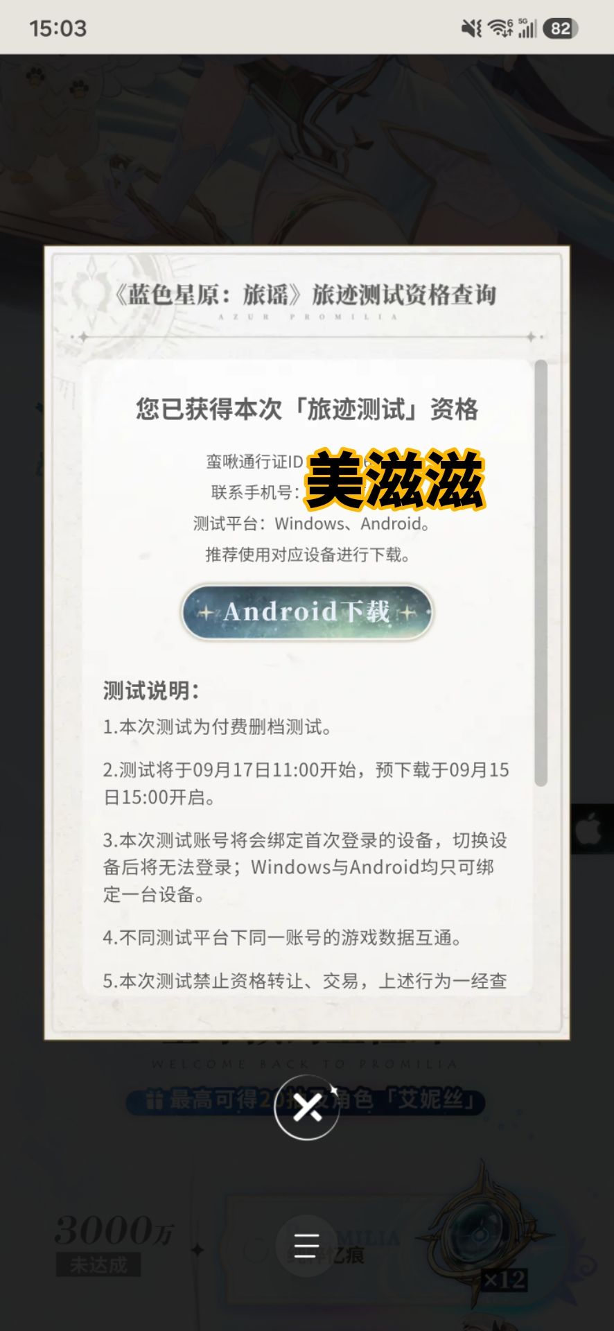 中资格了,爱了 1