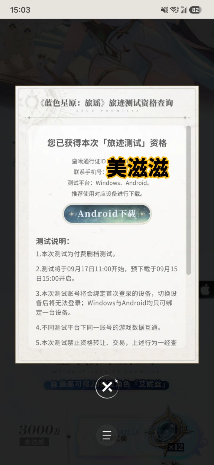 中资格了,爱了截图