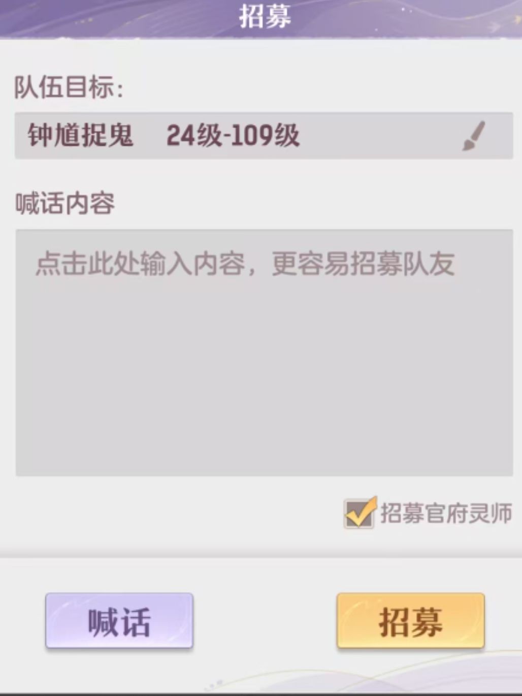 盛世长安区跨服组队问题 1