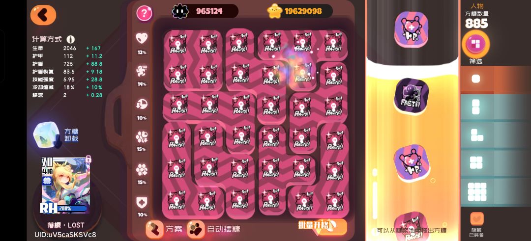 黑樱四阶 3