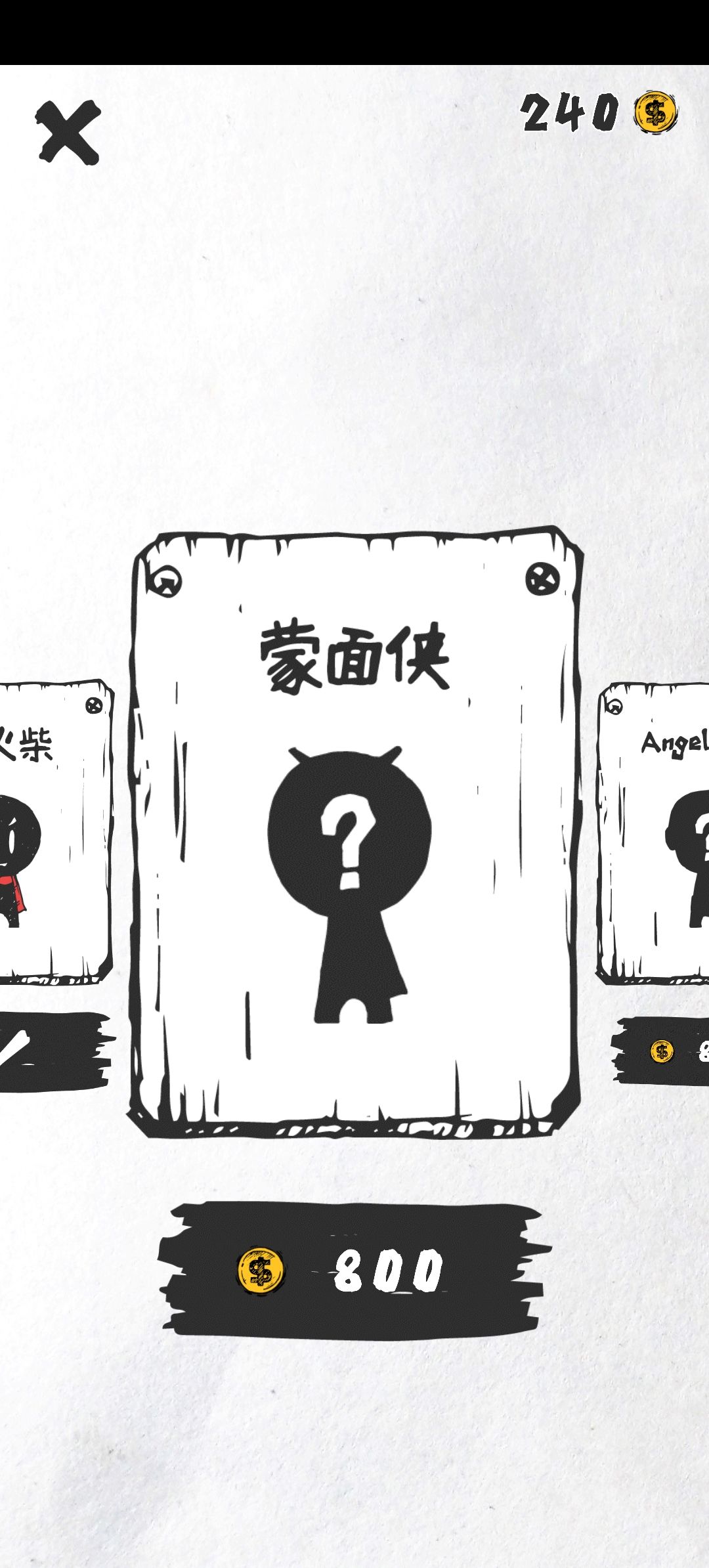 真的超解压，玩着玩着就上瘾了，还可以换不同形态的小火柴人 3