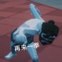 无尽表情包第二弹—天选者 1