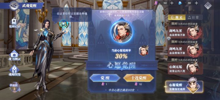 来帮我数数,吞了我几张觉醒券截图