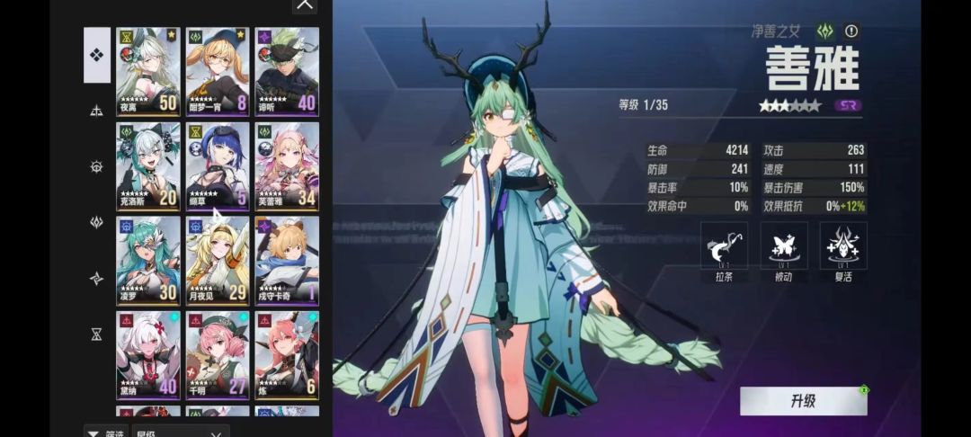 伊瑟萌新开荒攻略 2