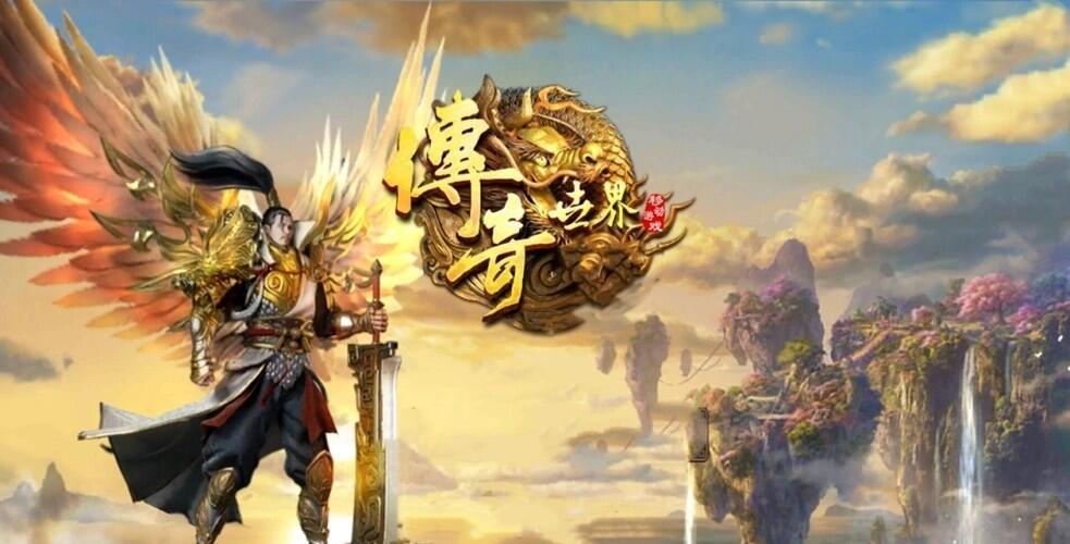 《传奇世界》怀旧版 1