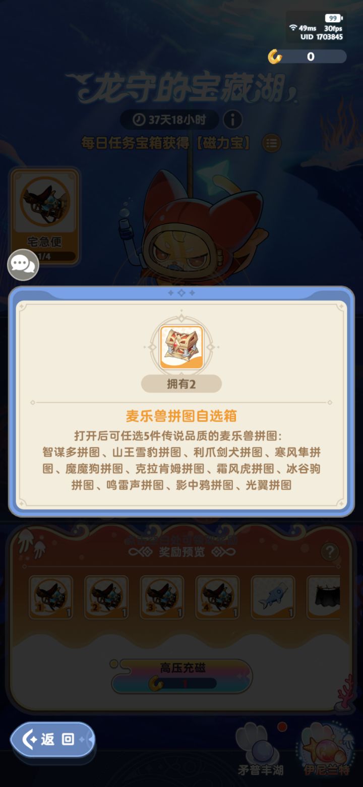 今天0元***碎片截图