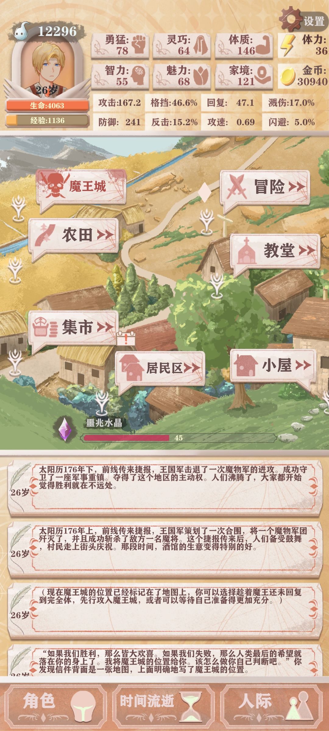 萌新回归 2