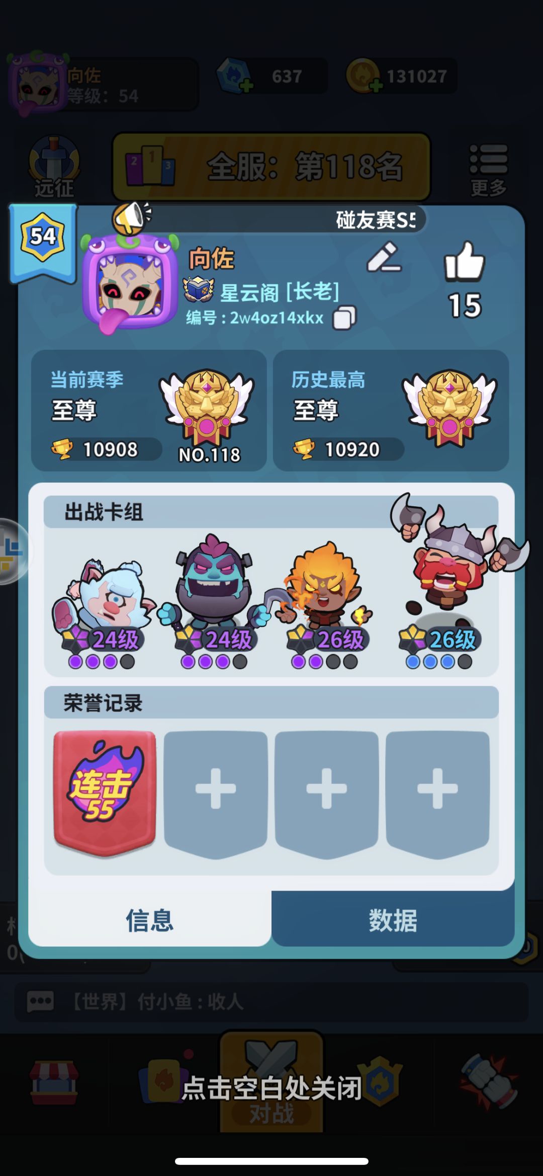 【王牌卡组】+ 新手万金油截图