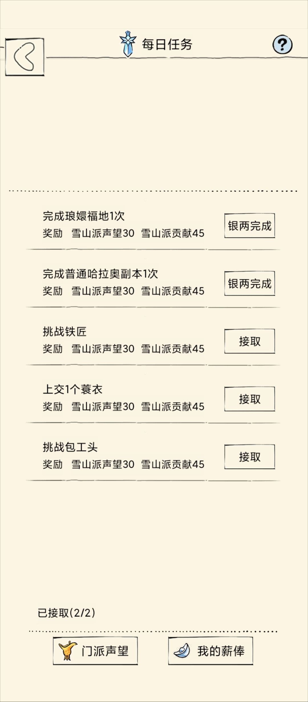 没狗牌也只要做两个任务了吗? 2