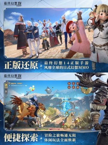 《最终幻想14》技术测试招募🔥🔥🔥