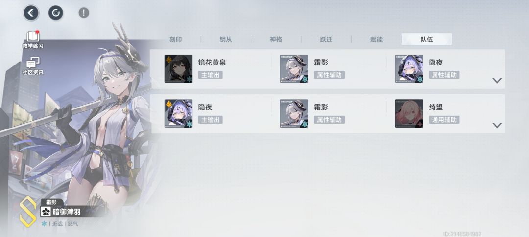大佬们新手刚玩求个配队 1