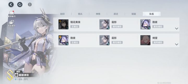 大佬们新手刚玩求个配队截图