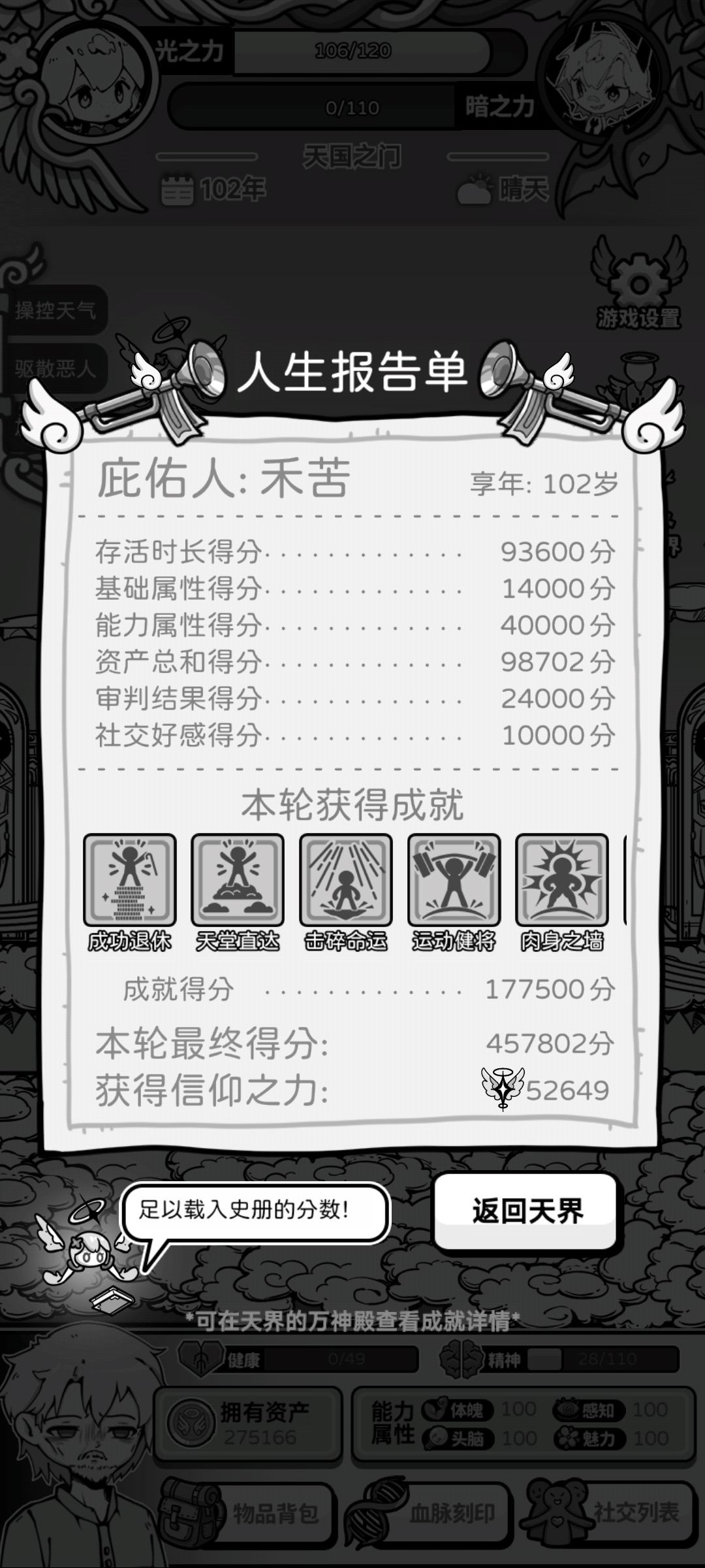 尽力了 5