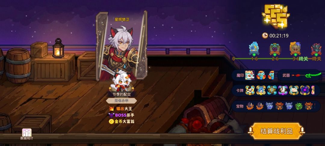 打卡!我的猎魔之路! 1