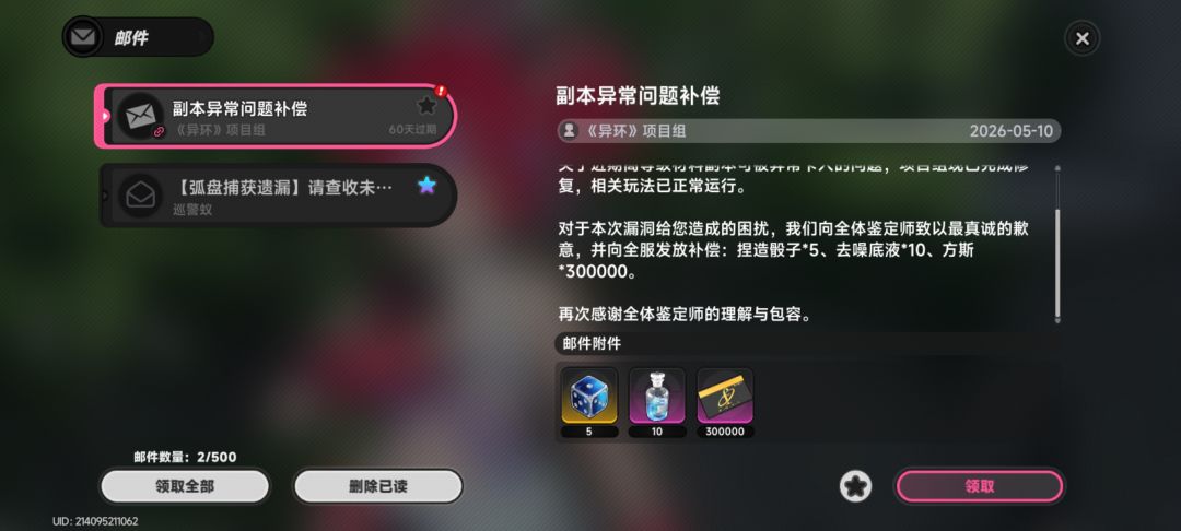 bug就好像那个限时活动 1