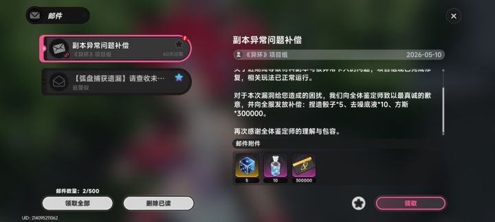 bug就好像那个限时活动截图