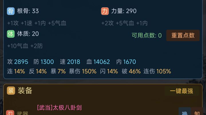 这是一个粗糙的攻略😅截图