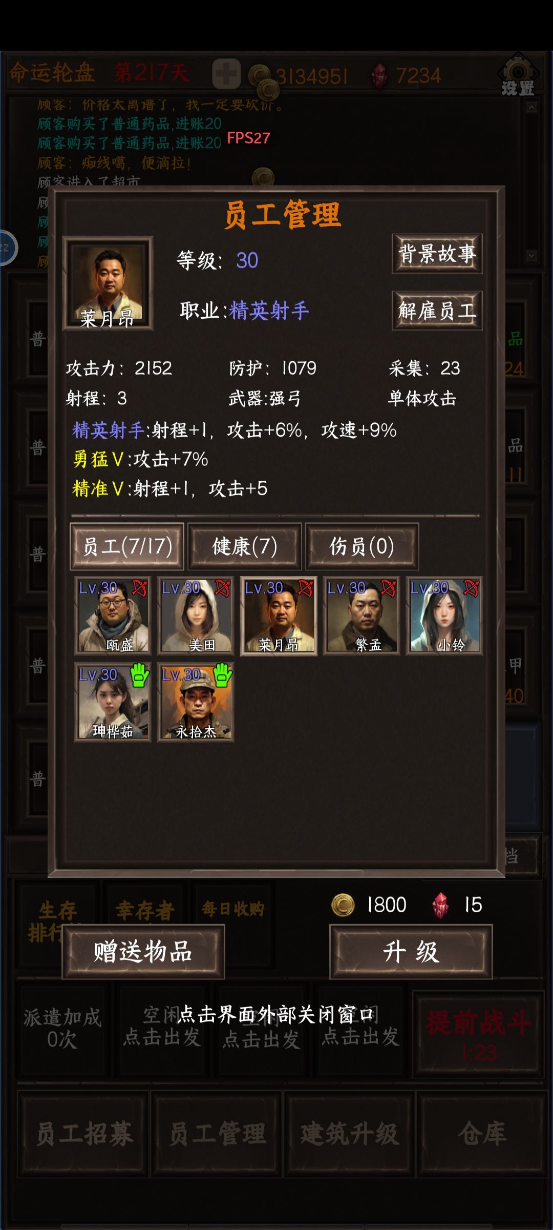 两个射手撑起一片天。 1