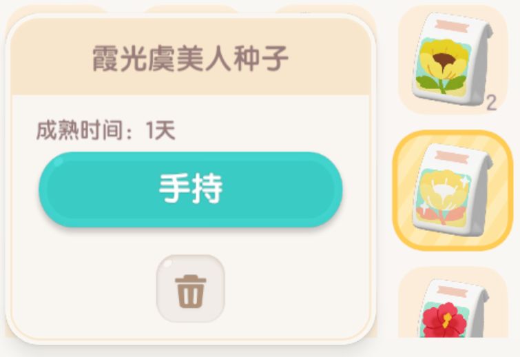 终于种出来了! 1