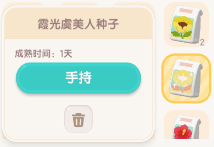 终于种出来了！截图