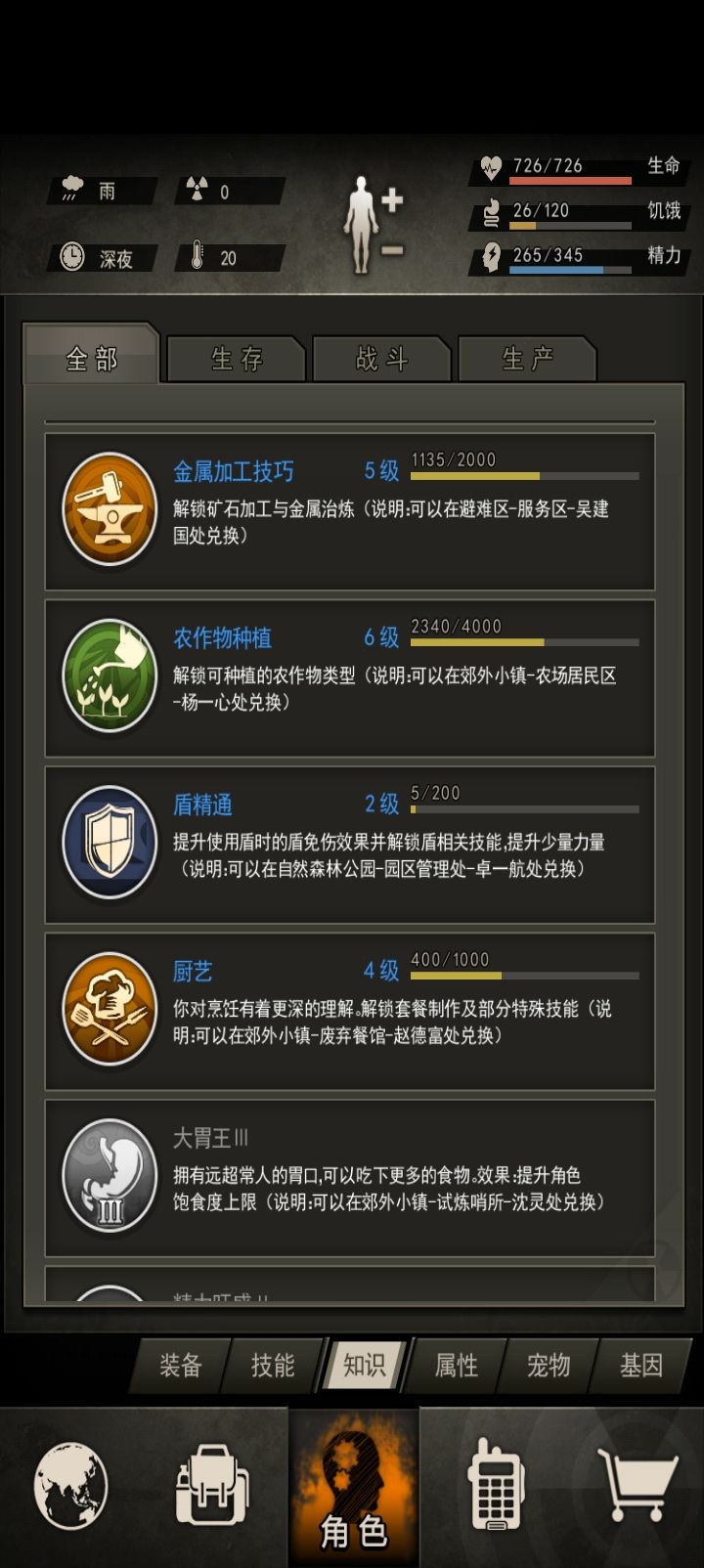 农作物种植和金属加工有什么用啊截图