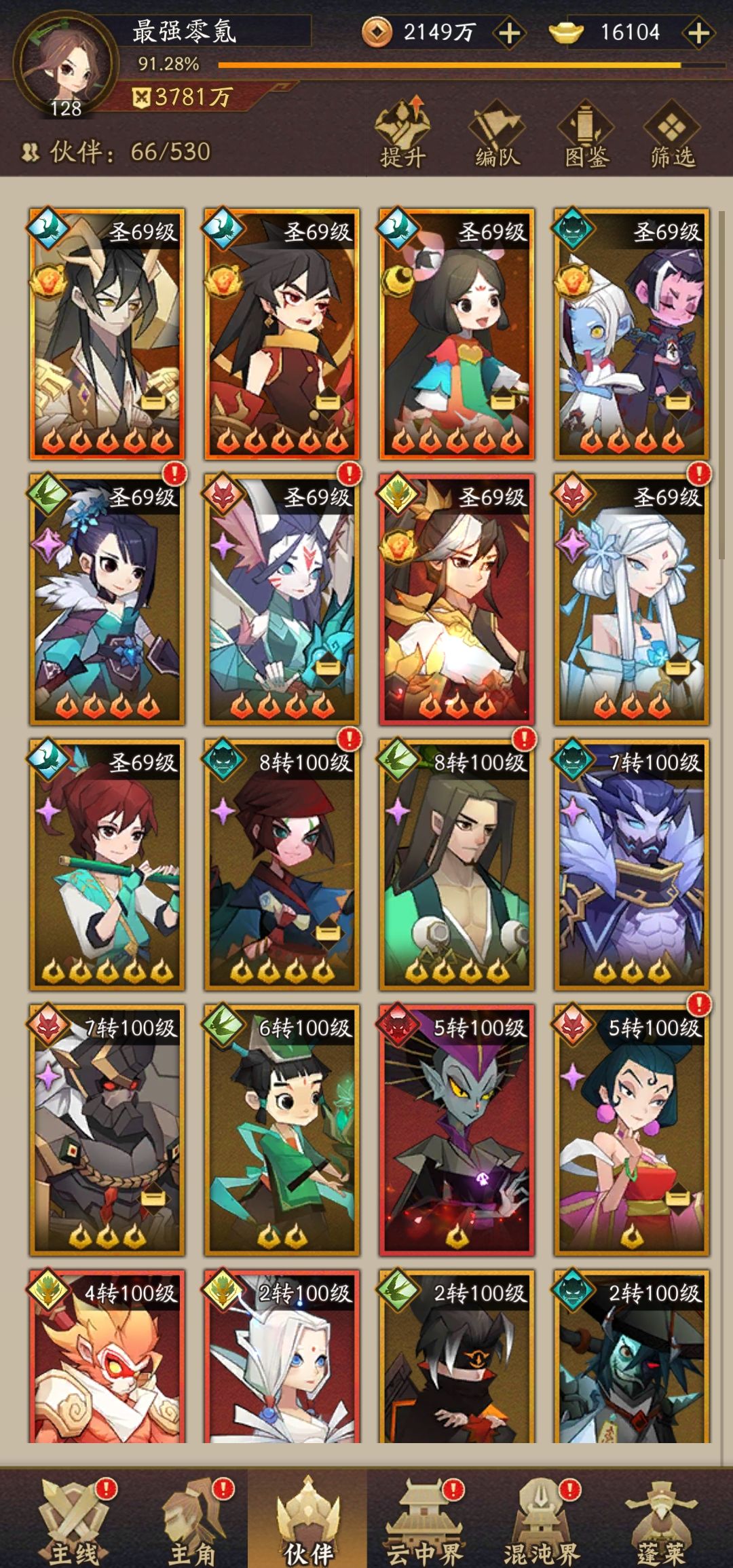 官服1区0氪第101天战力3781万 1