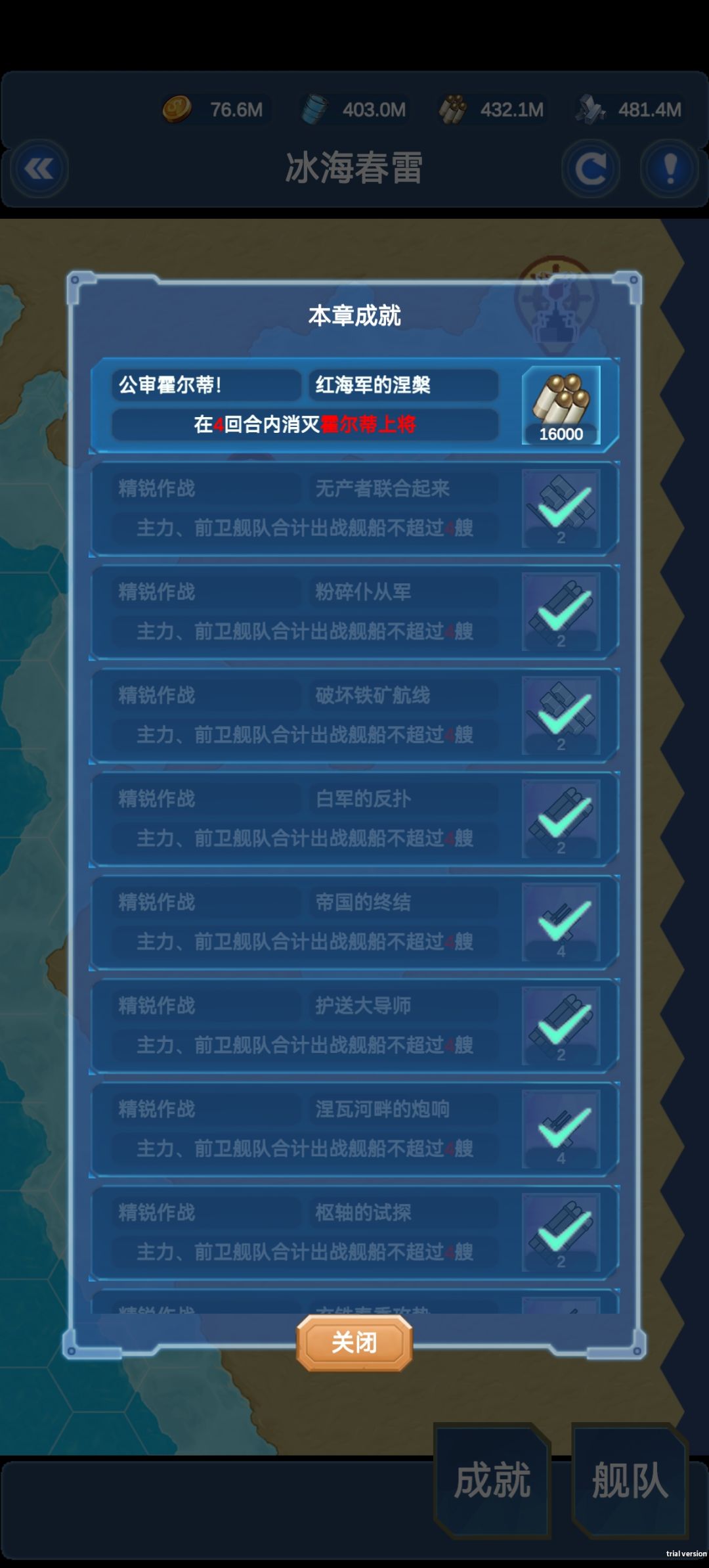 公审霍尔蒂成就 1