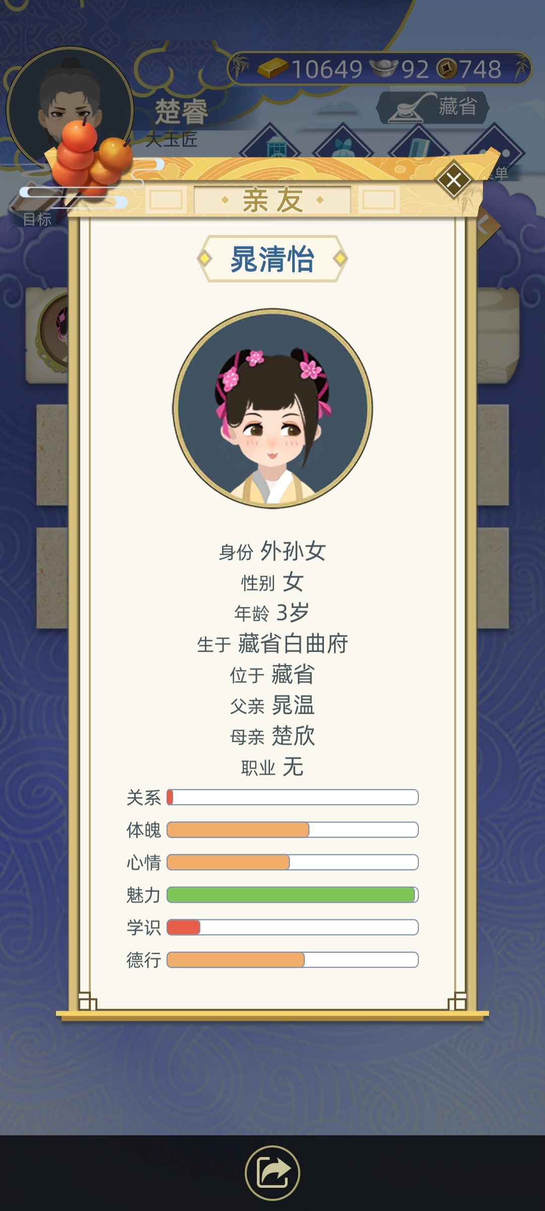 乖乖的、可可爱爱的女儿，让人生欢喜。 4