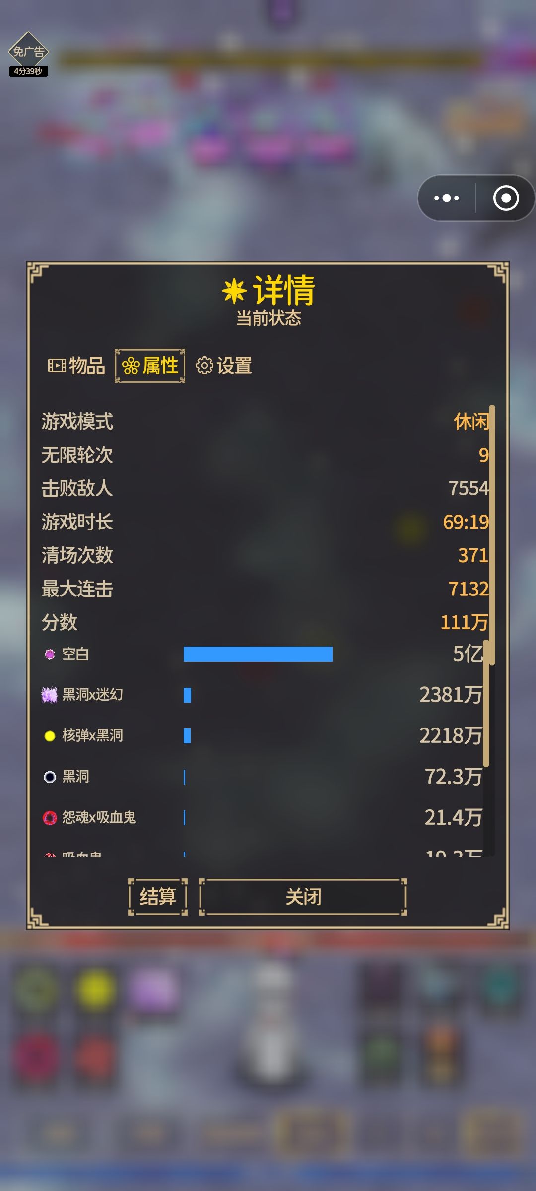 无限模式到后面没有boss? 2