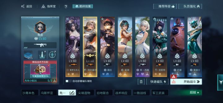 先攻为什么不匹配?截图