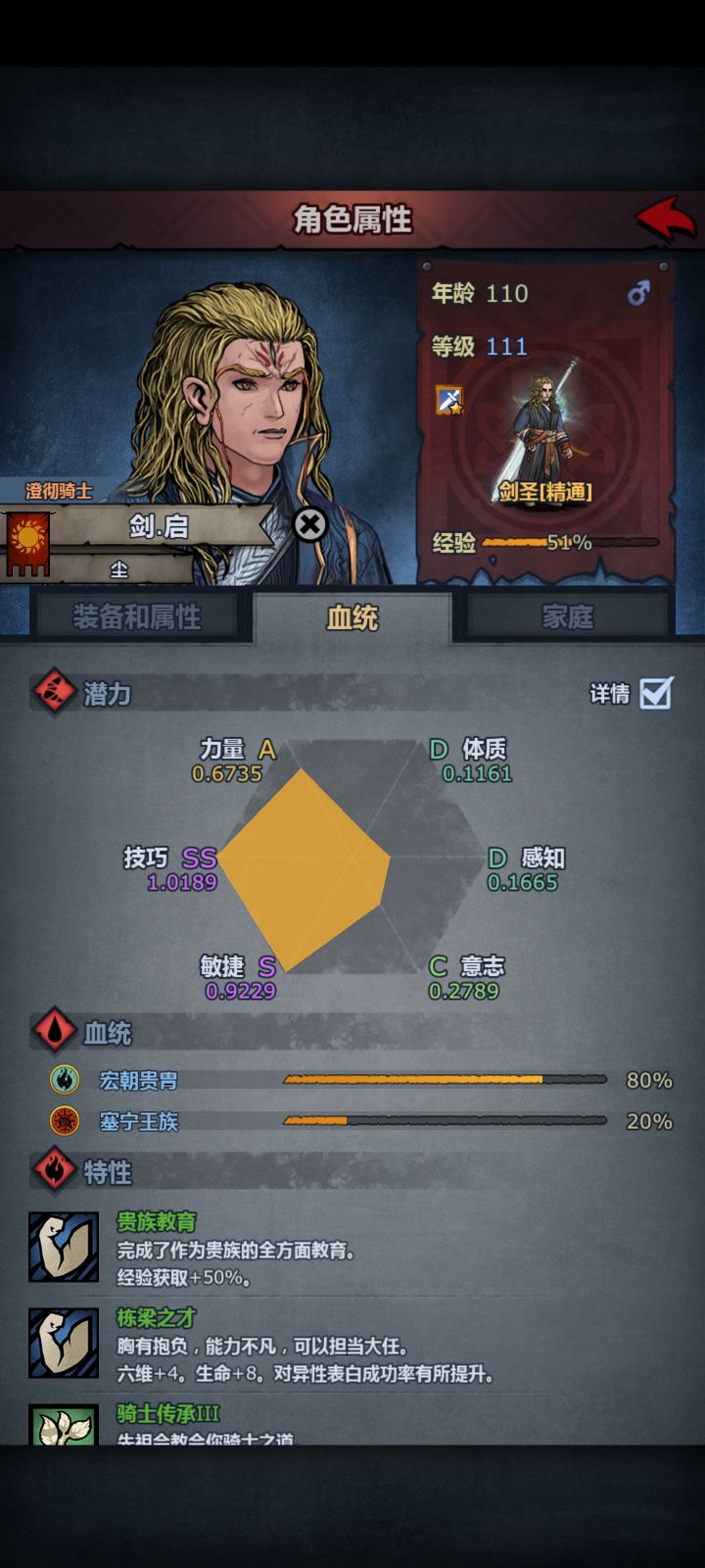 遁入狂战截图