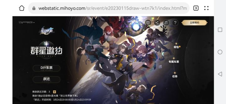 仿佛一眼就看到自己公测的运气了。。。截图