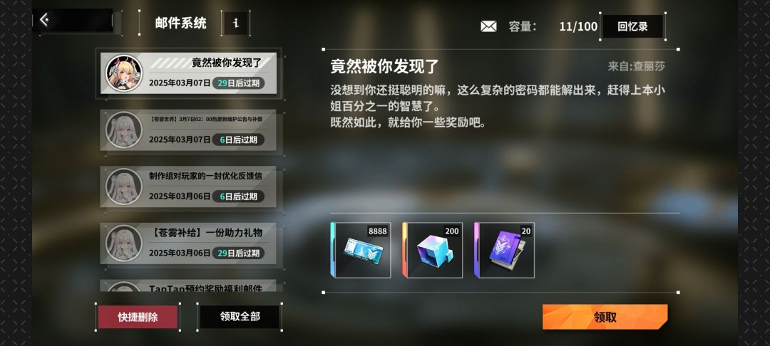 王女终于r10了 7