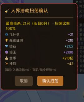 我哪里出了问题 人届浩劫 只能打21个怪 2