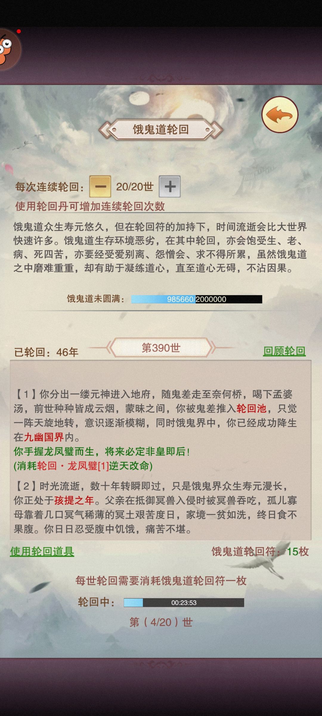 开始入坑鬼帝路 1