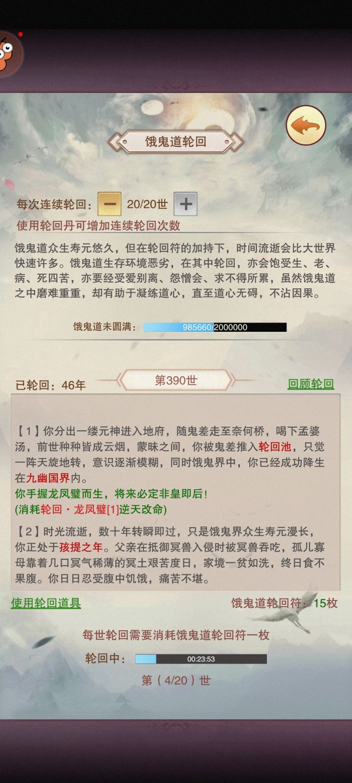 开始入坑鬼帝路截图
