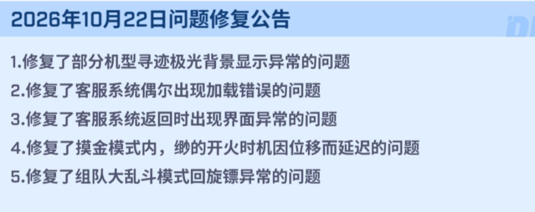 更新公告 1