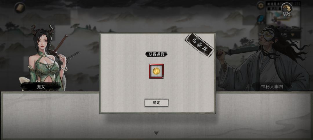 关于登仙找不到蜃灵珠卡后续任务问题 3