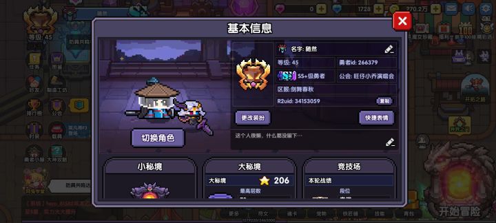 地牢截图