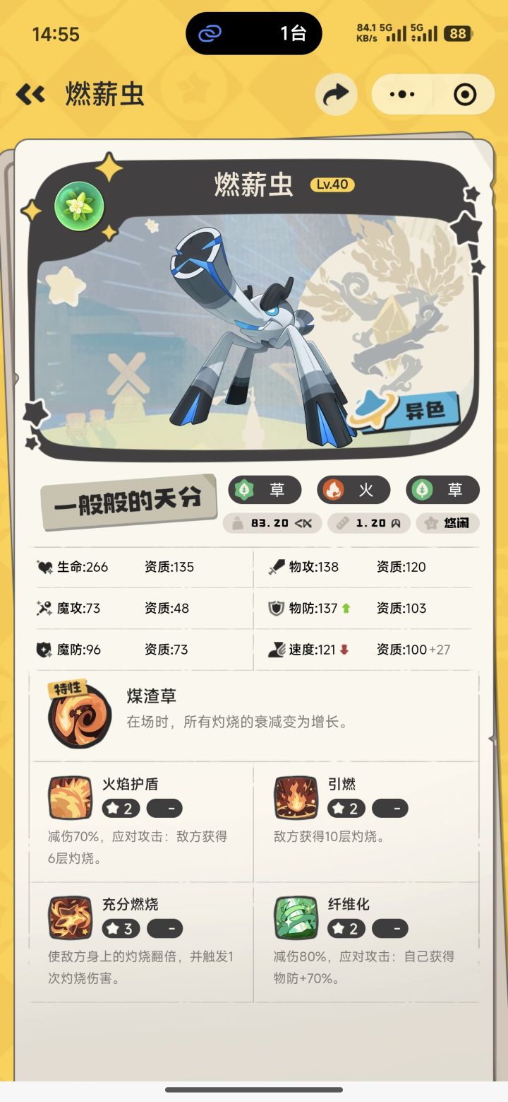用绿球的抓什么水平截图