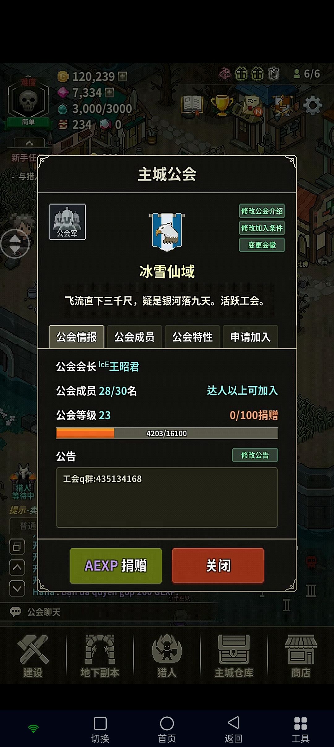 收两个管理公会的副会! 1