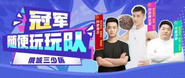 携手克莱击破阿杜约基奇，郭艾伦是冠军！