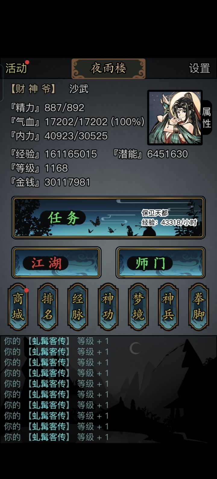 结果我早就是财神爷了截图