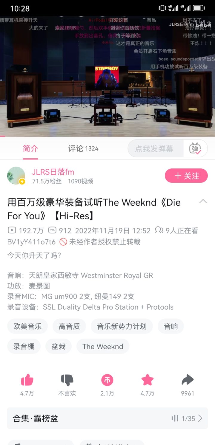 #歌曲分享截图