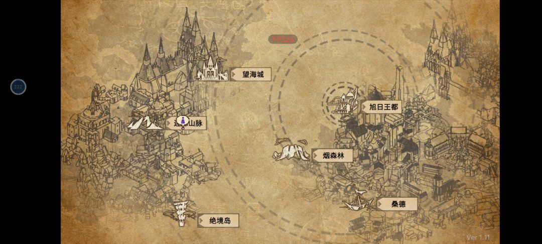 持续攻略 2
