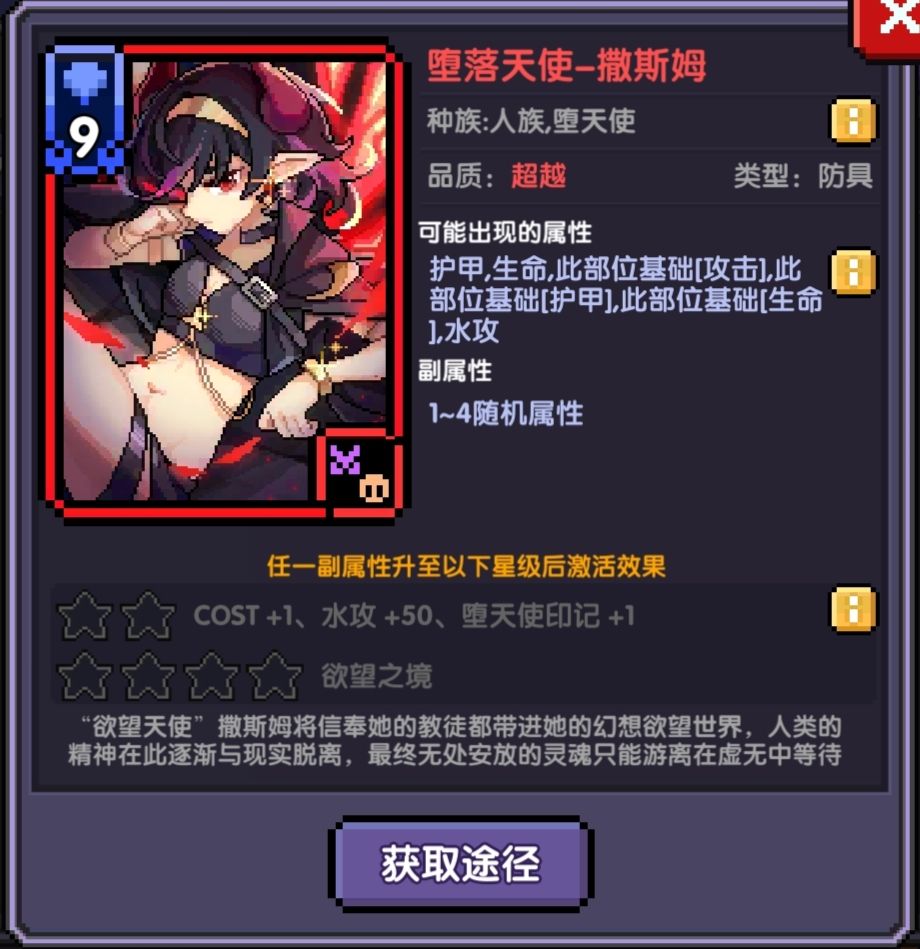 为啥没有加木攻的堕天使魂卡 1
