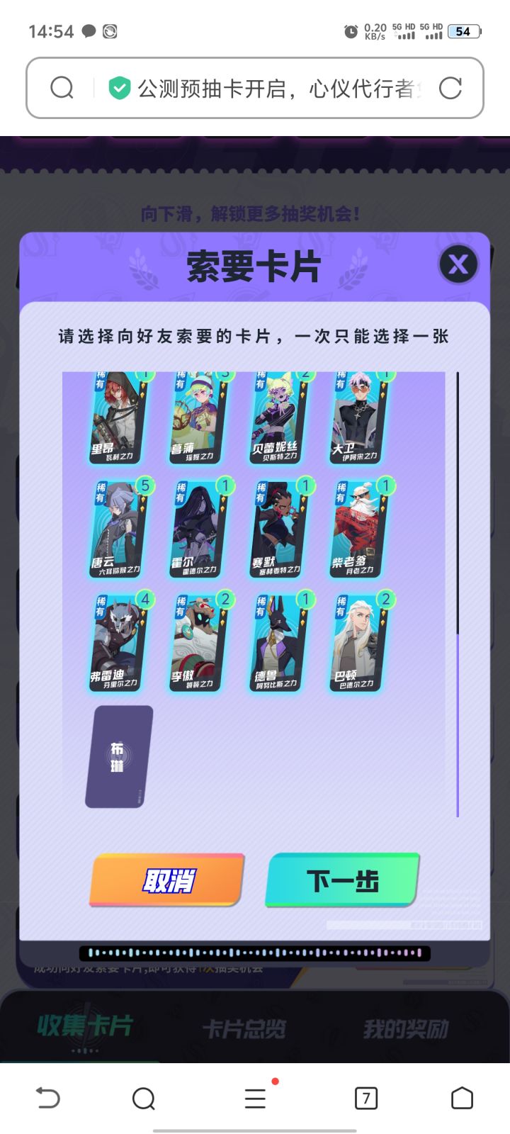 就差布林了,救救孩子吧😭截图