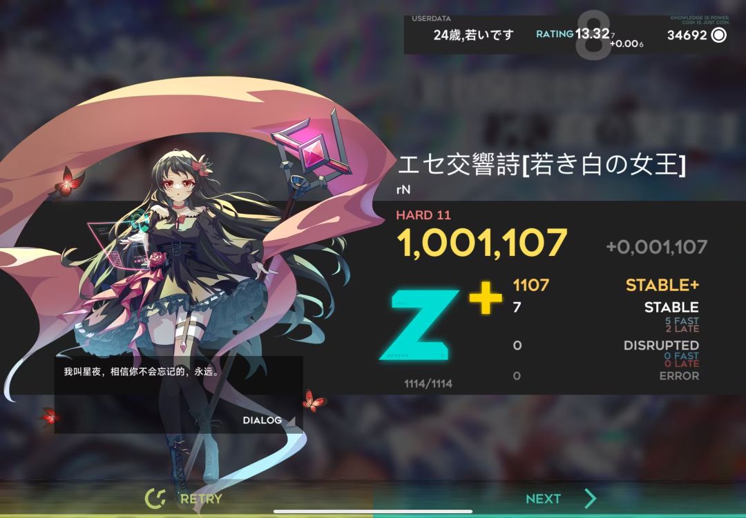 八次方…以及13.33…还有宽判理论😭😭😭 2