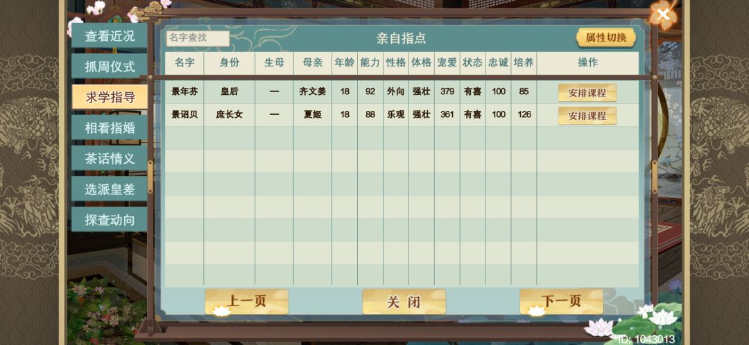 和亲女儿BUG 1