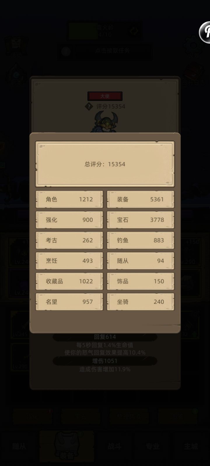 从哪方面提升评分快，只能打240M本。评分不够打不了高级的本。截图